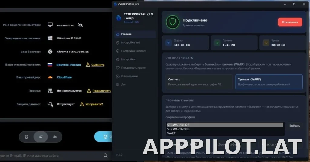 Cyberportal X скриншот 2