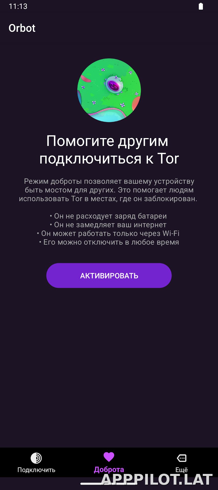 Orbot скриншот 3