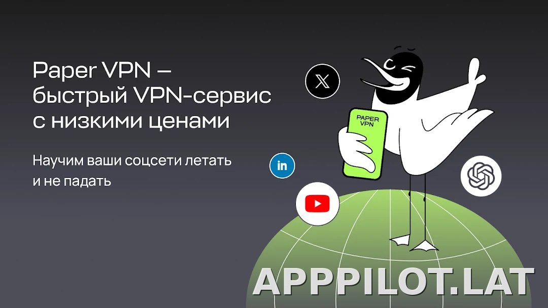 Paper скриншот 5