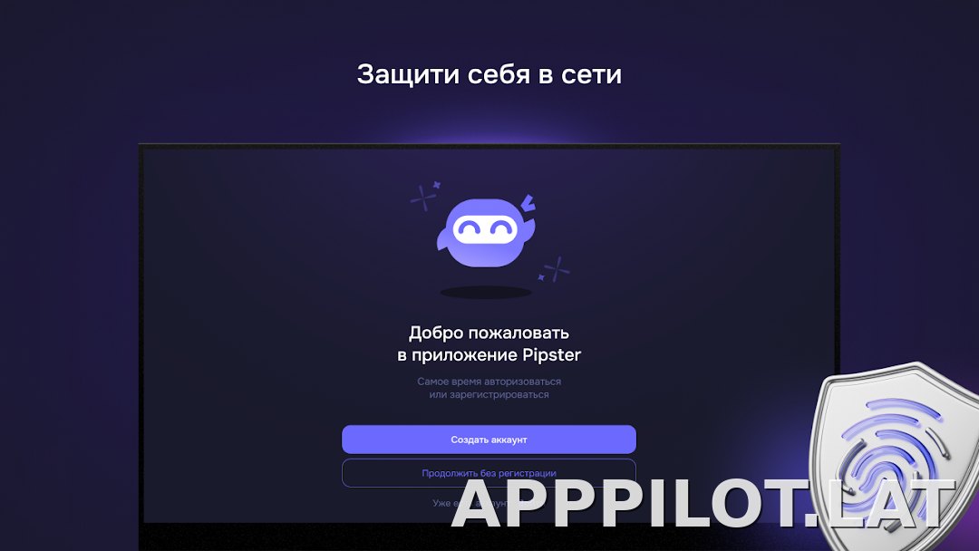 Pipster скриншот 4