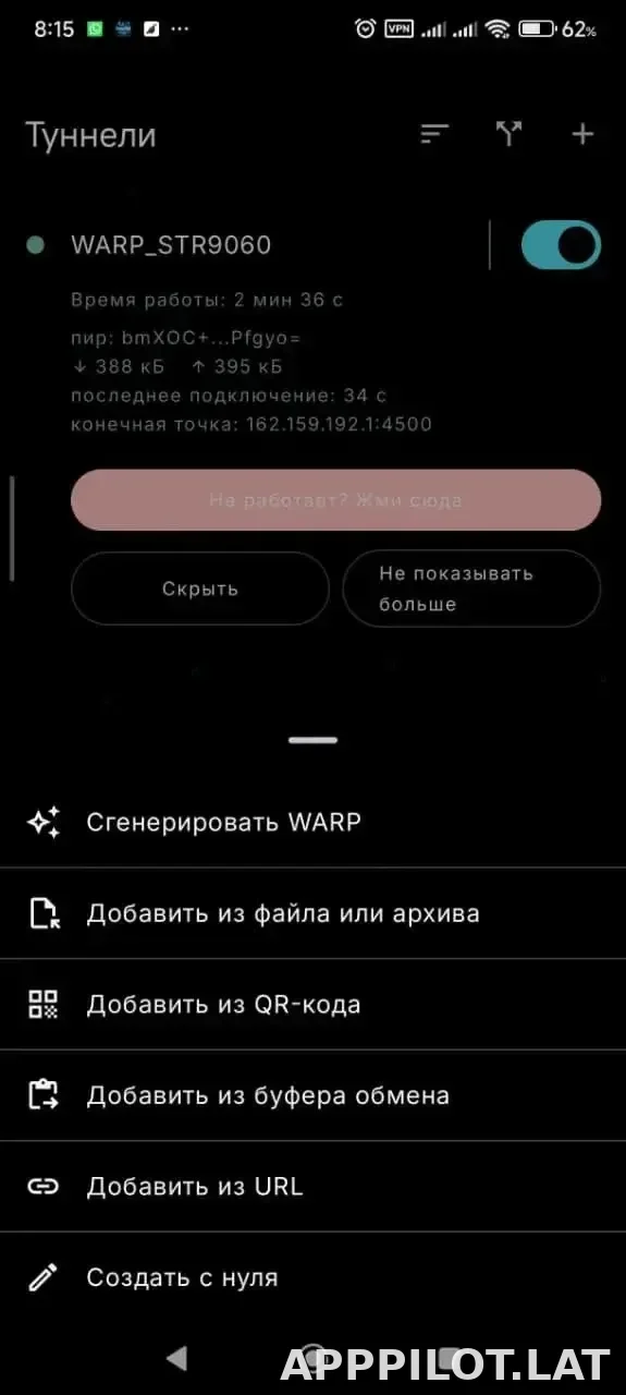 Portal WG скриншот 3