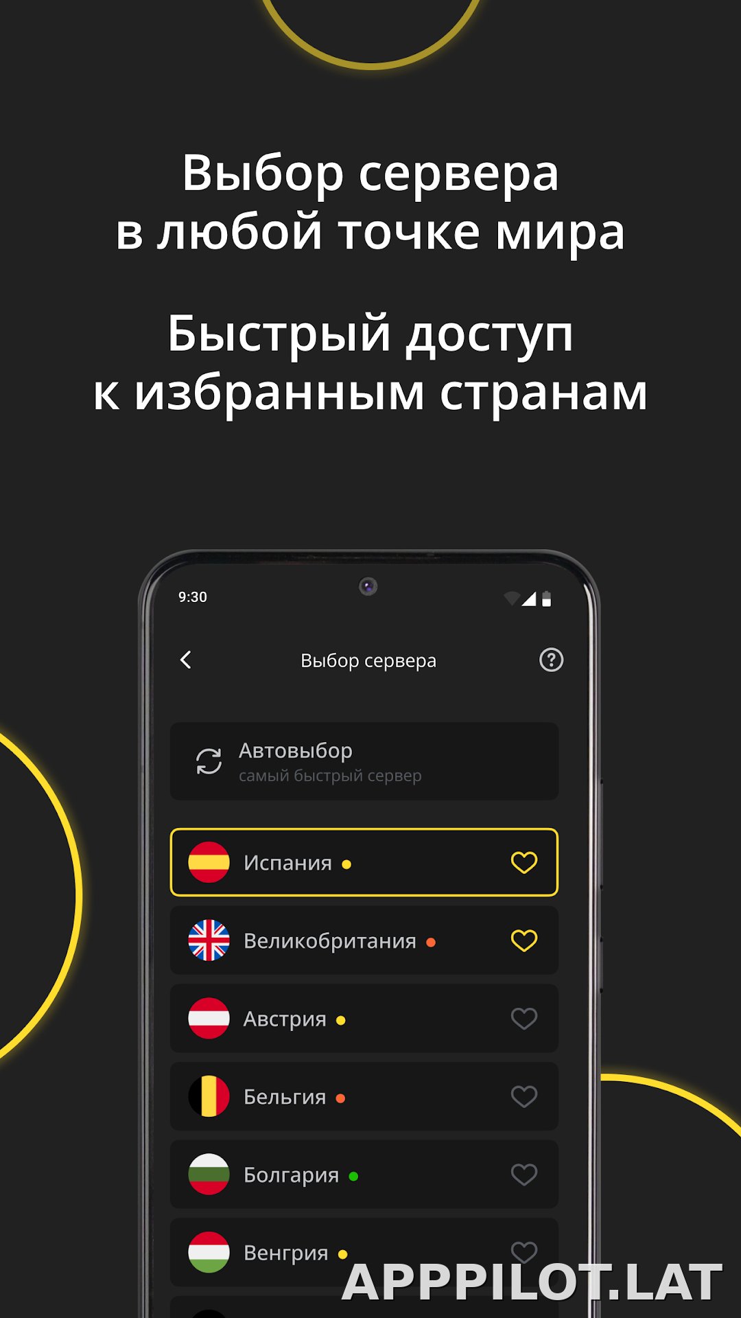 Premium скриншот 6