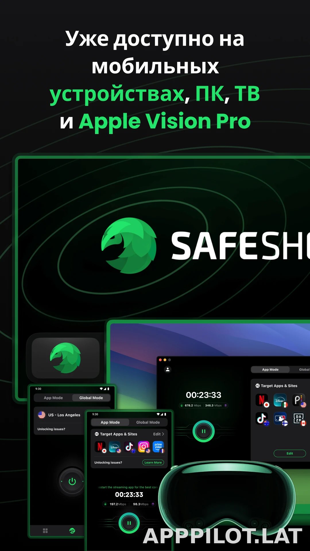 SafeShell скриншот 5