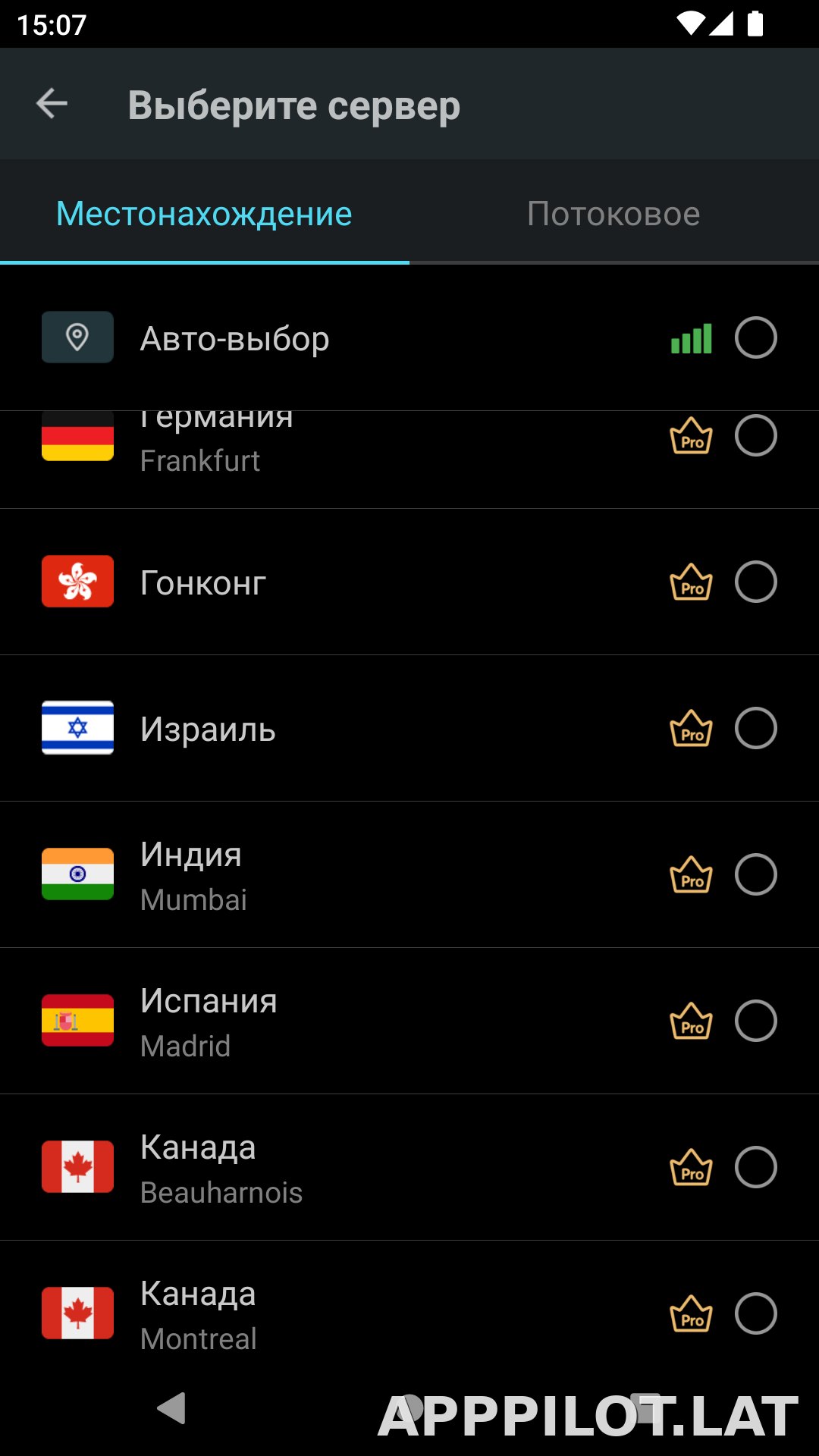 Secure скриншот 3
