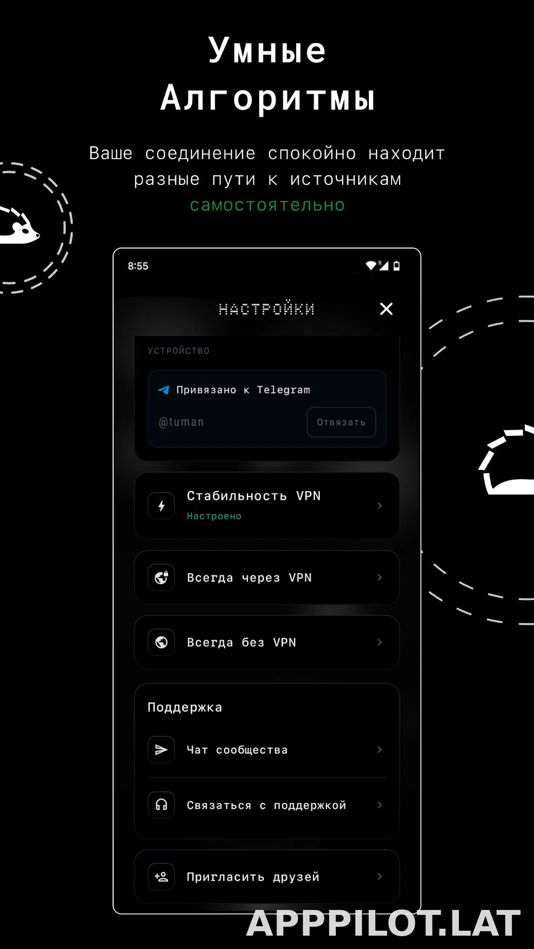 Tuman скриншот 2