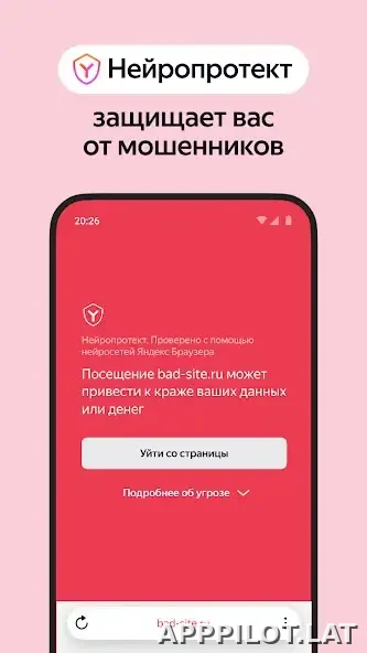 Яндекс.Браузер скриншот 4