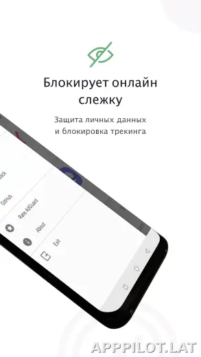 AdGuard Premium скриншот 2