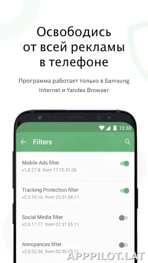 AdGuard Premium скриншот 4