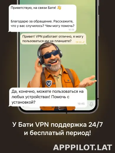 Батя скриншот 6