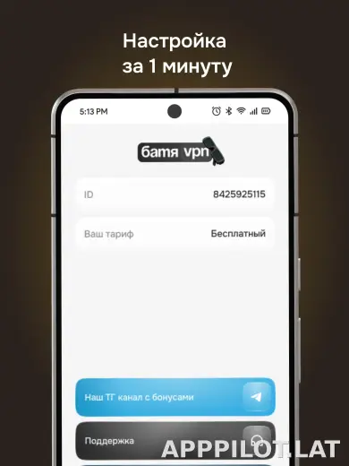 Батя скриншот 5