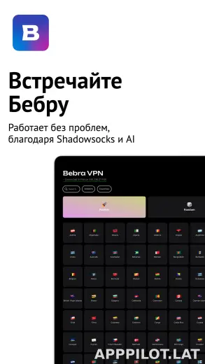 Бебра скриншот 6