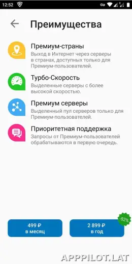 Browsec скриншот 4