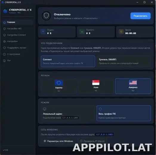 Cyberportal X скриншот 1