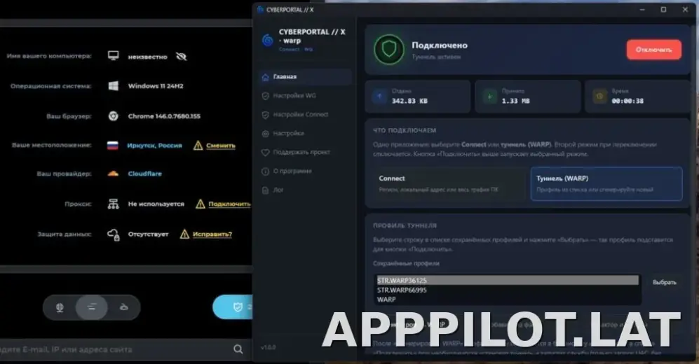 Cyberportal X скриншот 2