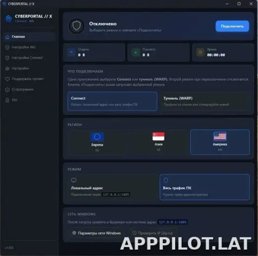 Cyberportal X скриншот 3