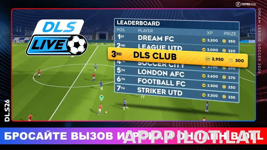 Dream League Soccer 2026 скриншот 3