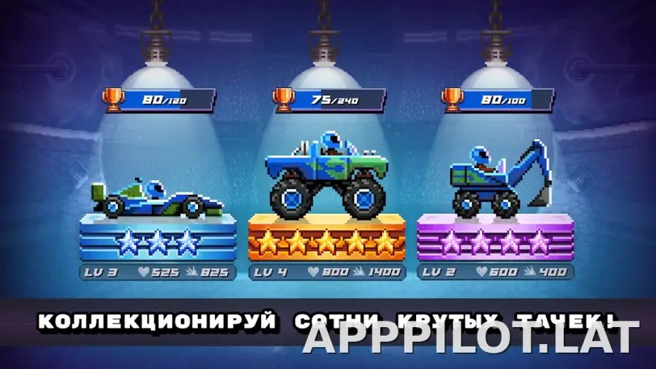 Drive Ahead! скриншот 3