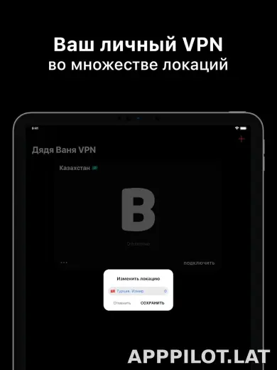 Дядя Ваня скриншот 6