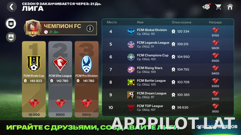 Фифа Мобайл 26 скриншот 2