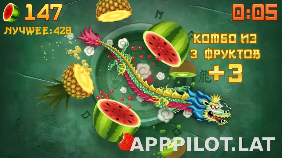 Fruit Ninja скриншот 2