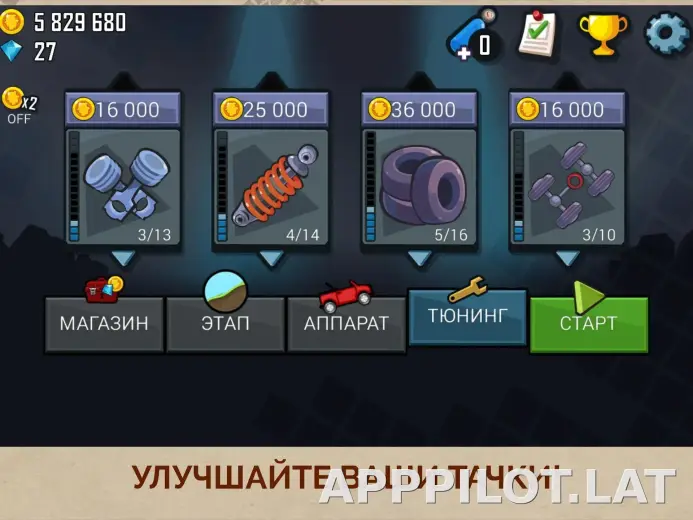 Hill Climb Racing скриншот 3
