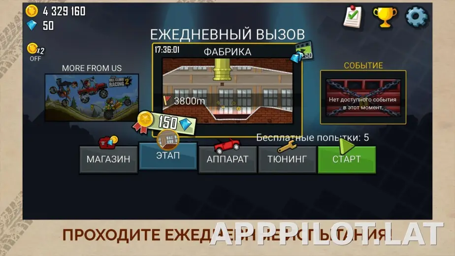 Hill Climb Racing скриншот 6