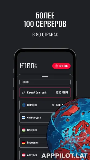 Hiro скриншот 3