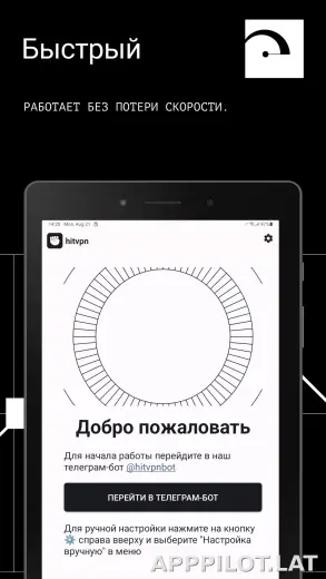Hit скриншот 5