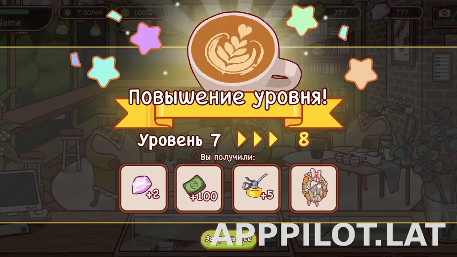 Хороший кофе, отличный кофе скриншот 1