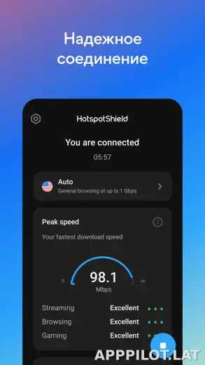 Hotspot Shield скриншот 4