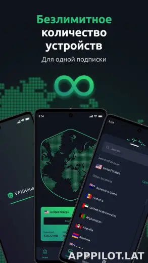 House скриншот 6