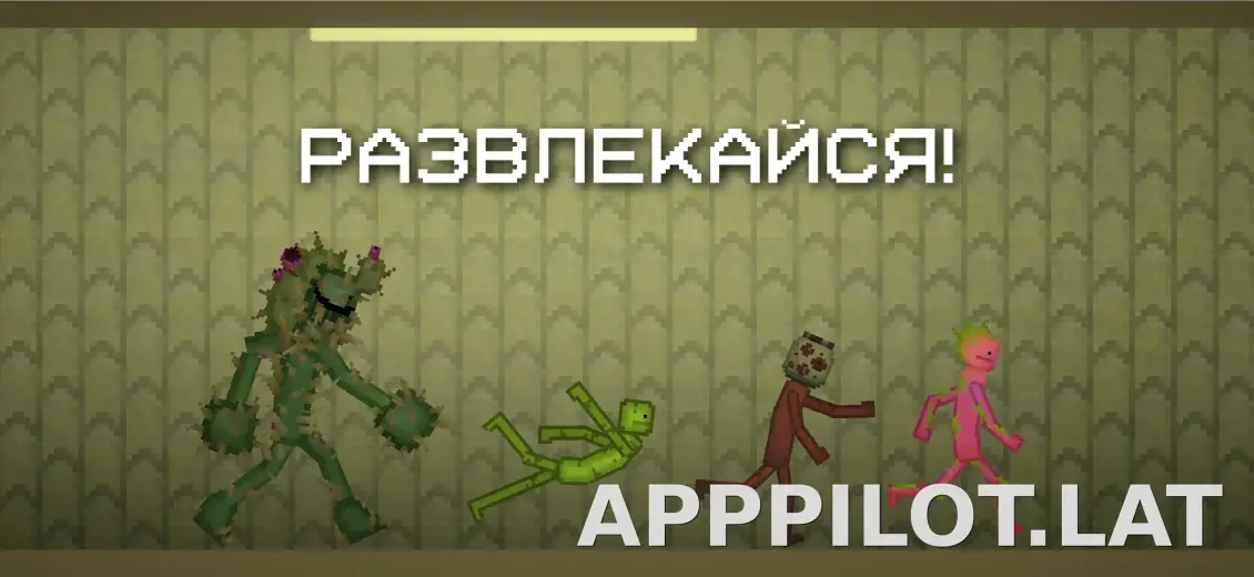Melon Sandbox скриншот 5