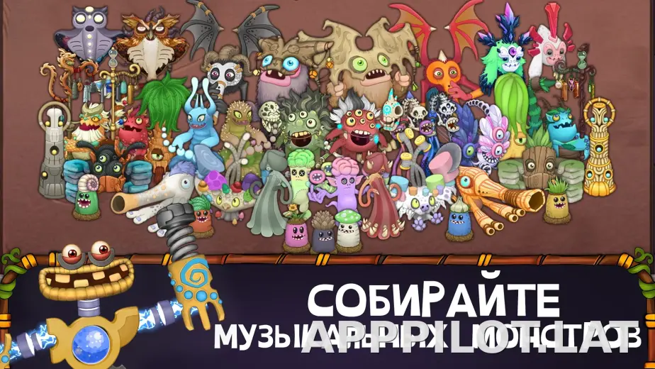 My Singing Monsters скриншот 4