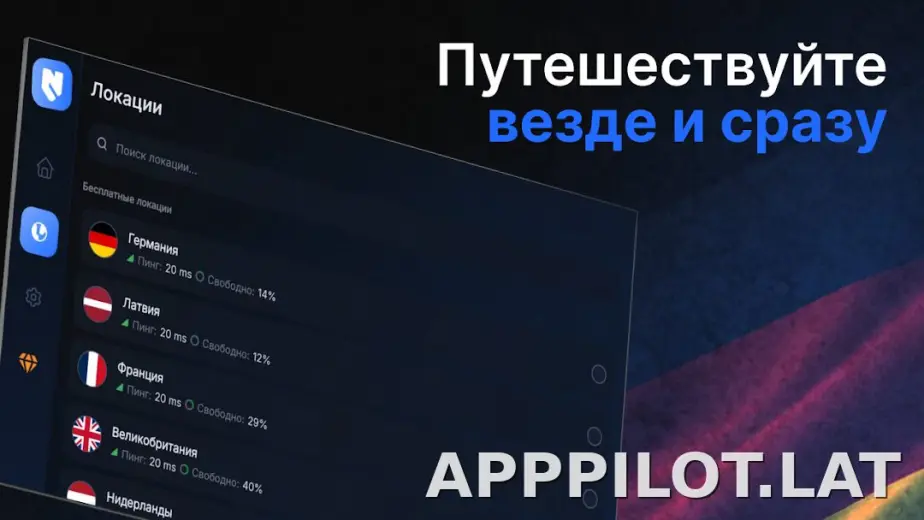 Nash скриншот 5