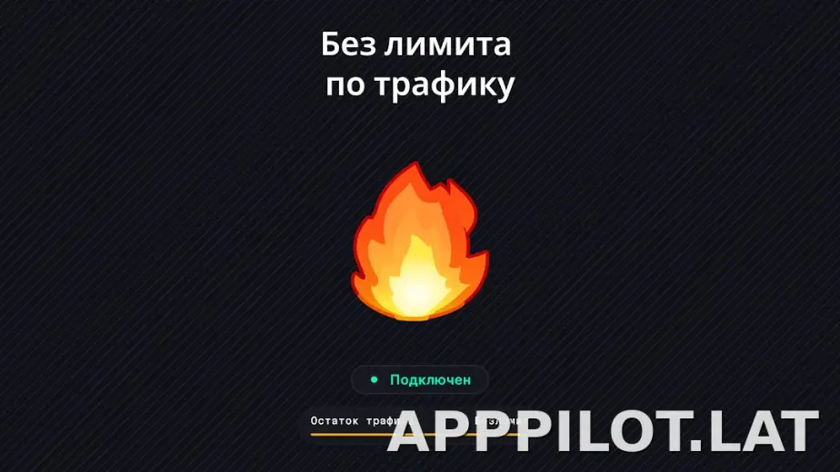 Огонь скриншот 6