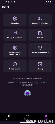 Orbot скриншот 4