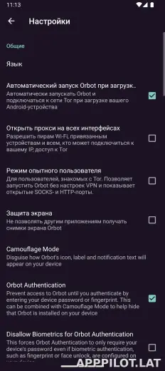 Orbot скриншот 5