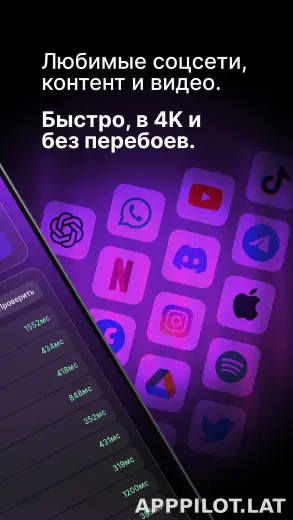Pipl скриншот 3