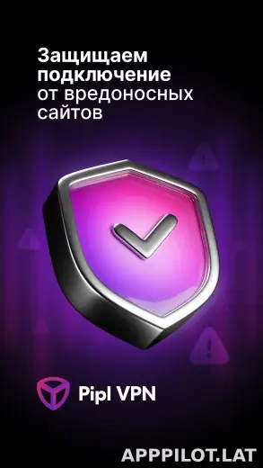 Pipl скриншот 4