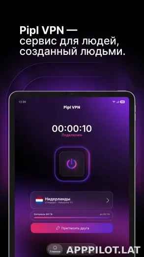 Pipl скриншот 5