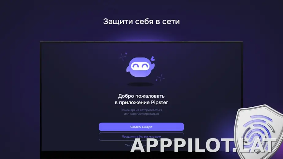 Pipster скриншот 4