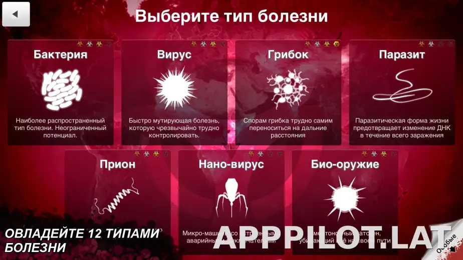 Plague Inc. скриншот 4
