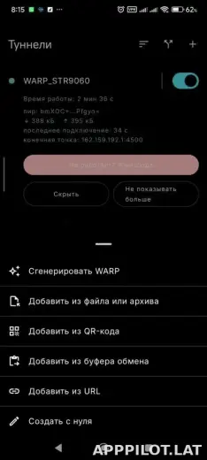 Portal WG скриншот 3