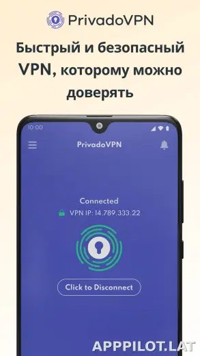 Privado скриншот 1