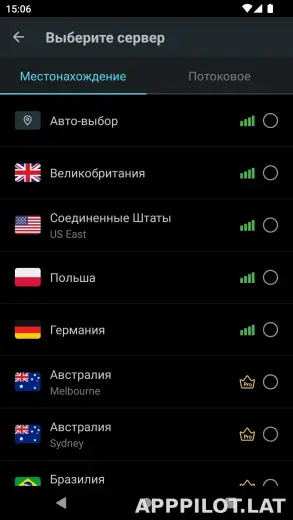 Secure скриншот 2