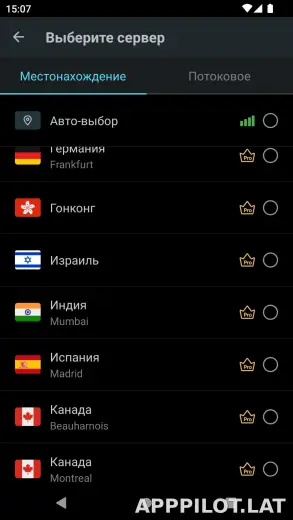 Secure скриншот 3