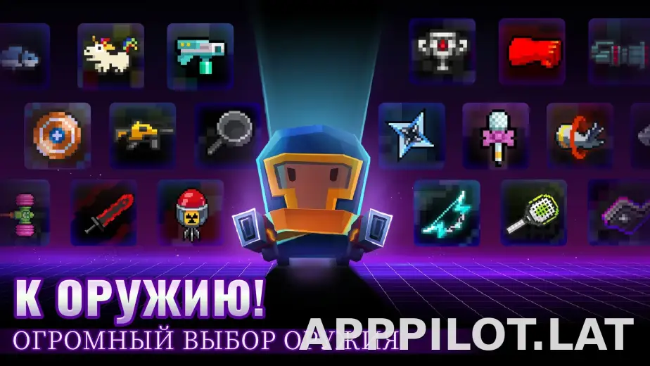 Soul Knight скриншот 5