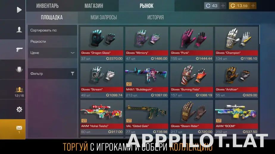 Стандофф 2 скриншот 3