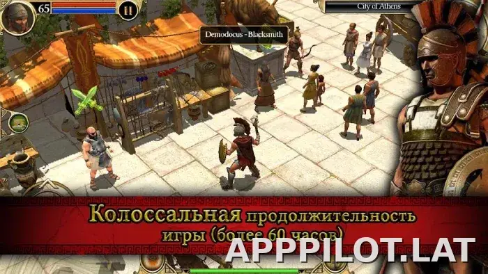 Титан Квест скриншот 3