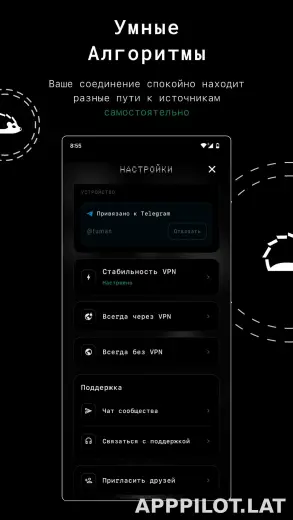 Tuman скриншот 2